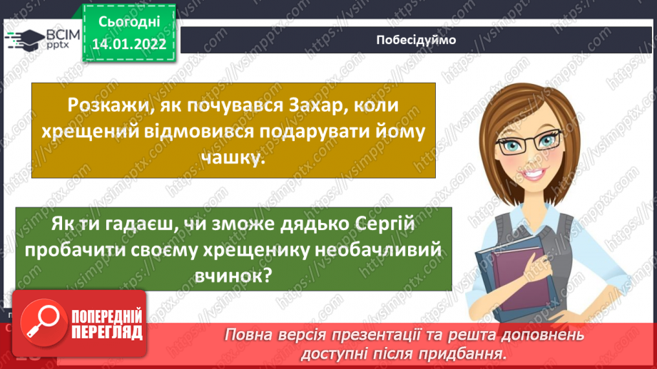 №055 - О. Лобода «Чашка»12 №055 - О. Лобода «Чашка»12