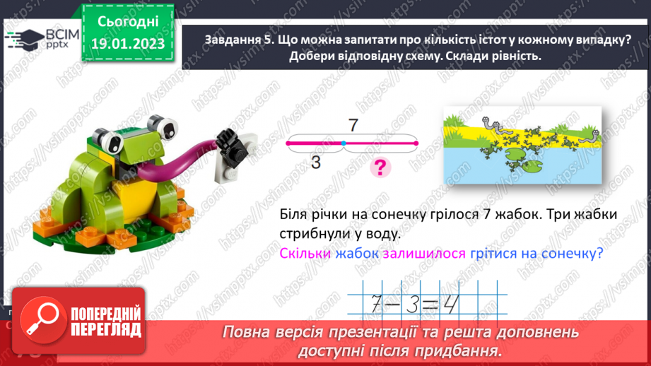 №0077 - Додаємо і віднімаємо число 4.33