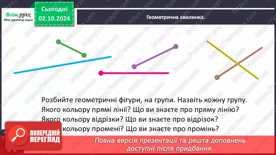№027 - Використовуємо переставний закон додавання12 №027 - Використовуємо переставний закон додавання12