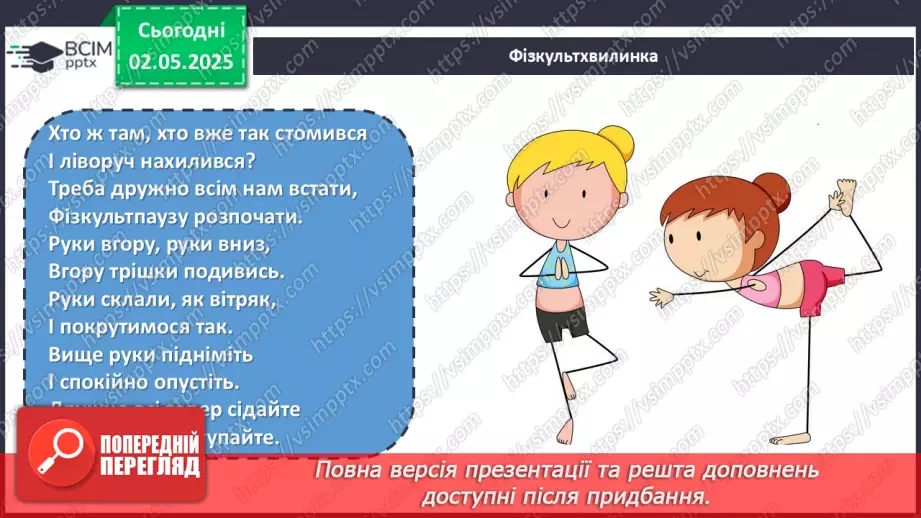 №098 - Функції.16