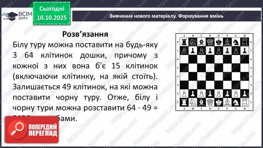 №024 - Розв’язування типових вправ і задач.11 №024 - Розв’язування типових вправ і задач.11