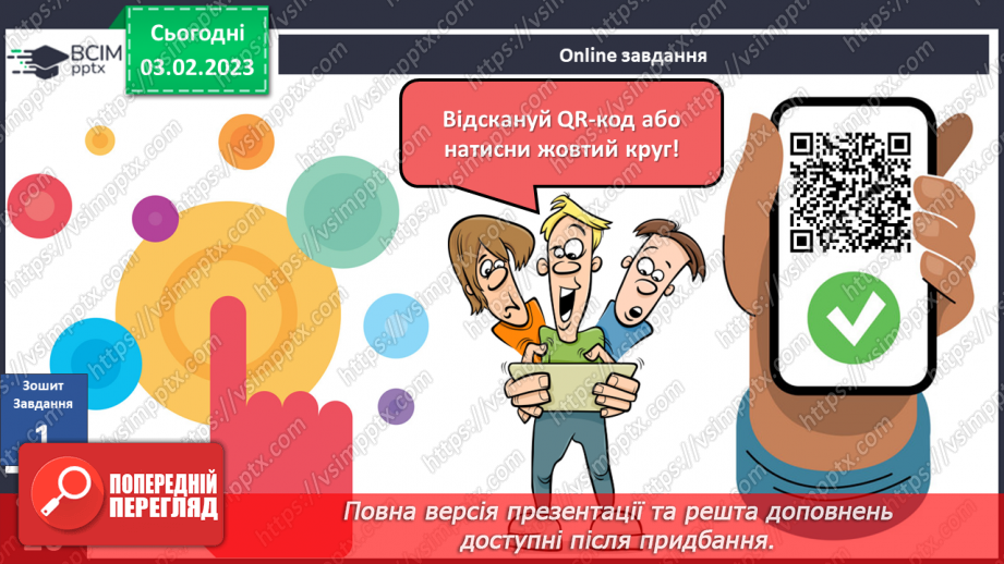 №066 - Що таке булінг, як з ним боротися23