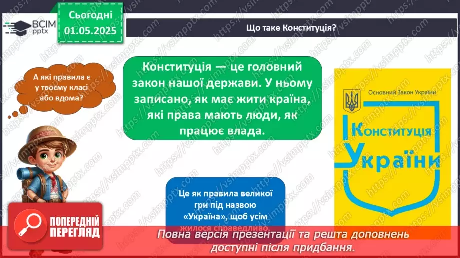 №0098 - Чи є у літа святковий календар7 №0098 - Чи є у літа святковий календар7