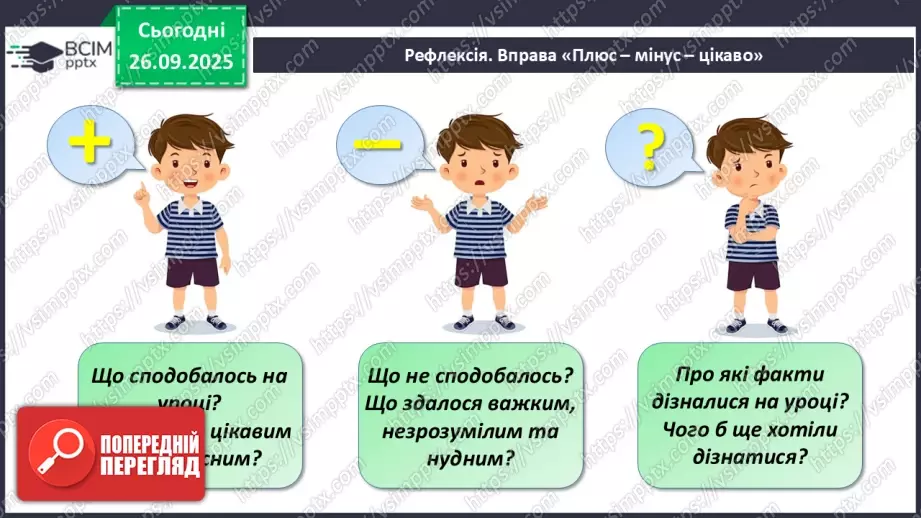 №11 - Тектонічна карта світу. Платформи, області складчастості. Епохи горотворення.27 №11 - Тектонічна карта світу. Платформи, області складчастості. Епохи горотворення.27
