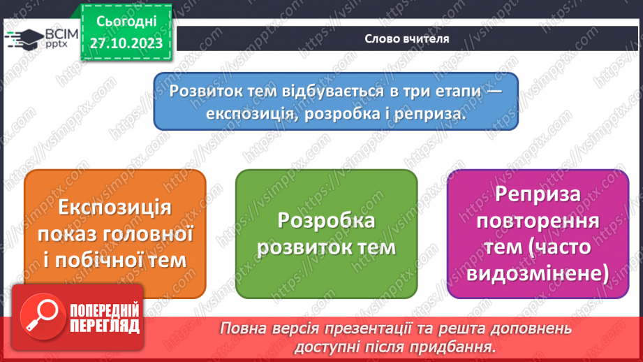 №10 - Жанрове розмаїття15