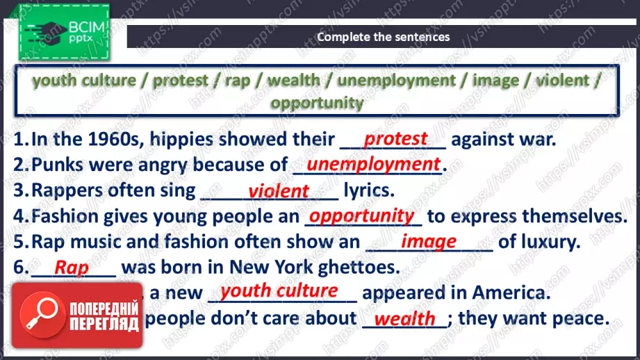 №017 - Сторінки для читачів. Молодіжні культури14 №017 - Сторінки для читачів. Молодіжні культури14