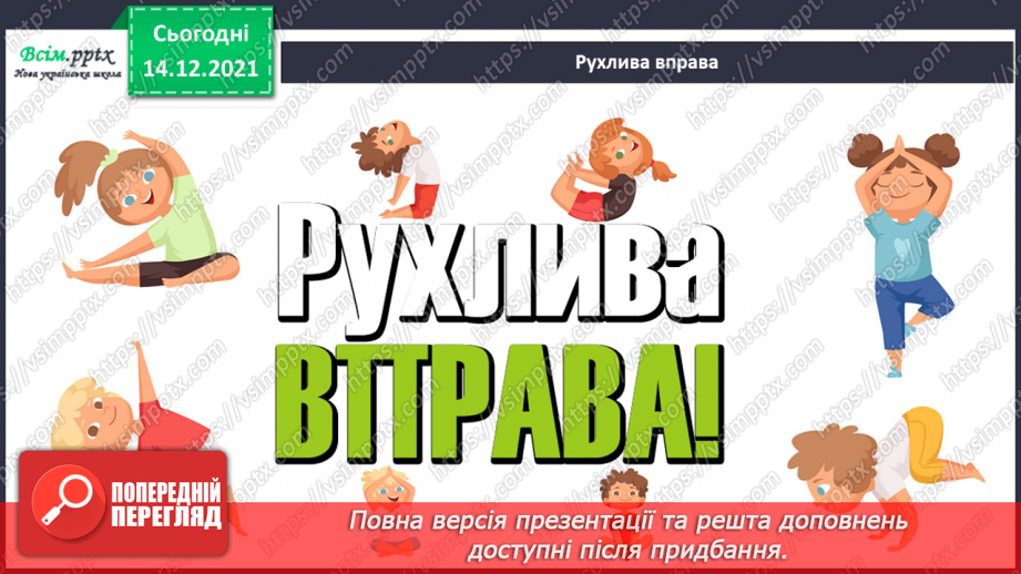 №34-35 - Літо зустрічаймо! Виконання творчої роботи за уявою «Літо» (акварельні фарби). Підсумок за рік14 №34-35 - Літо зустрічаймо! Виконання творчої роботи за уявою «Літо» (акварельні фарби). Підсумок за рік14