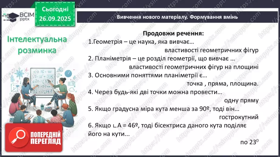 №011 - Розв’язування типових вправ і задач.  Самостійна робота.4 №011 - Розв’язування типових вправ і задач.  Самостійна робота.4