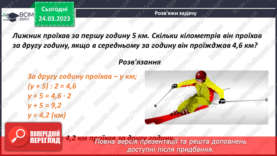 №144 - Розв’язування задач і вправ10 №144 - Розв’язування задач і вправ10