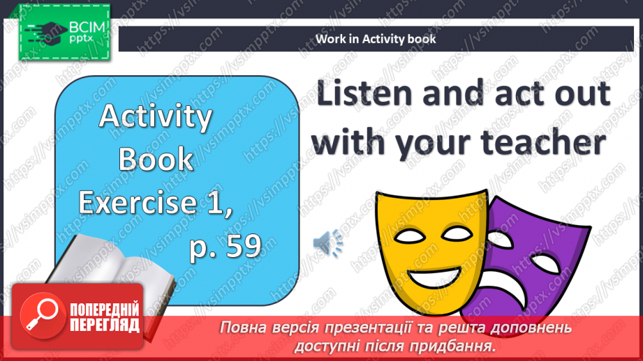 №066 - Мої спортивні досягнення7