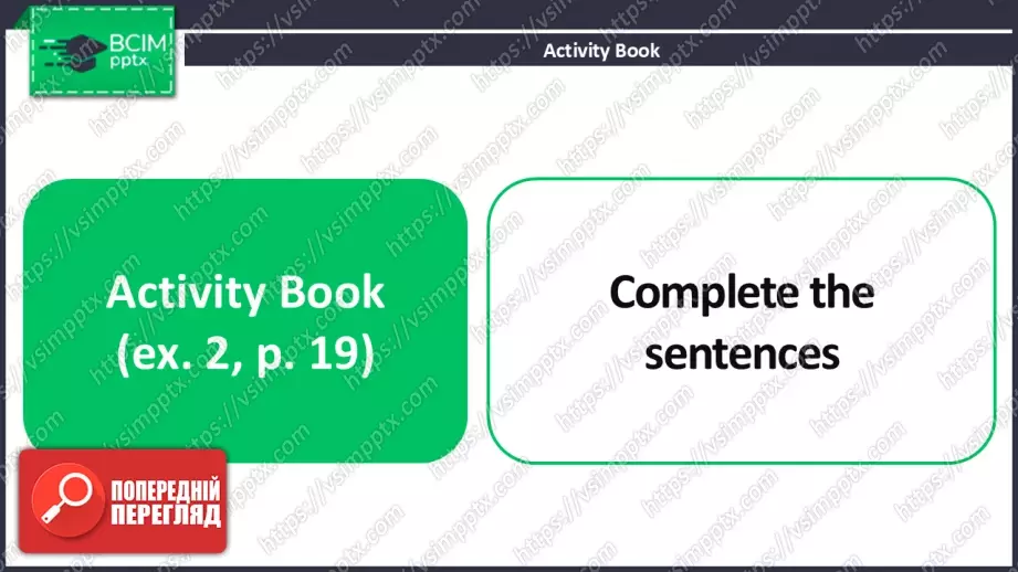 №014 - Моя улюблена іграшка. Розвиток навичок усного та писемного продукування. My favourite toy.19 №014 - Моя улюблена іграшка. Розвиток навичок усного та писемного продукування. My favourite toy.19