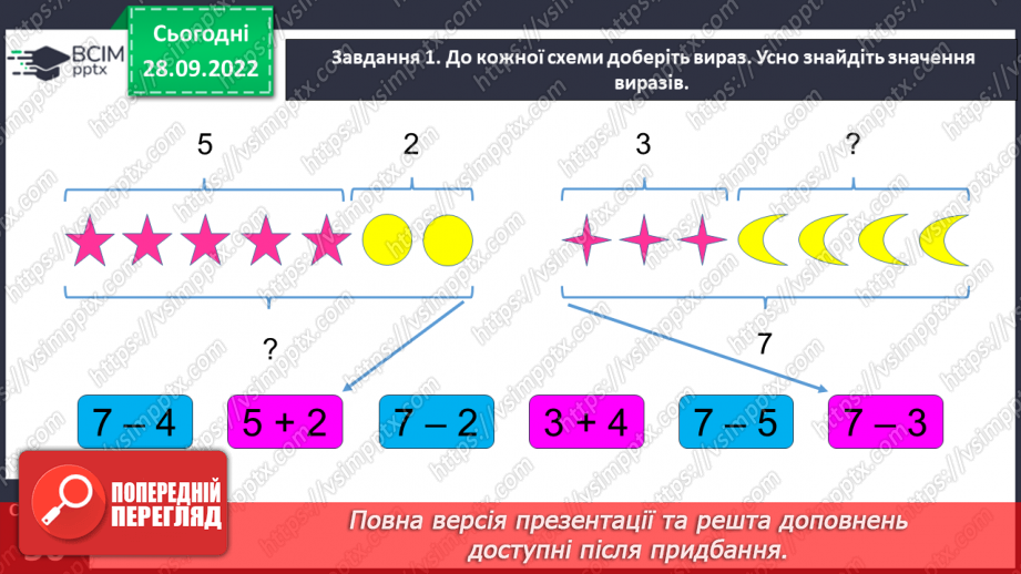 №0028 - Досліджуємо склад числа 7.12