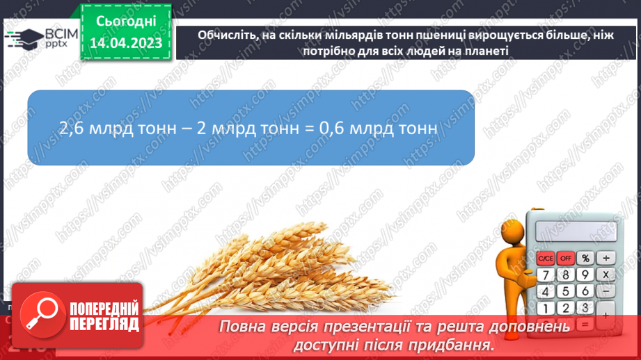 №32-33 - Культура споживання.9 №32-33 - Культура споживання.9