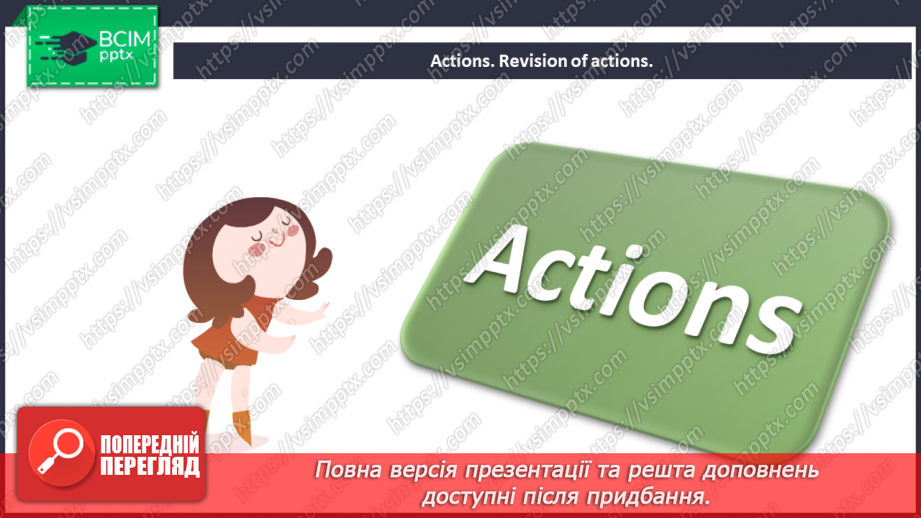 №42 - Toys and games. Now I can4 №42 - Toys and games. Now I can4