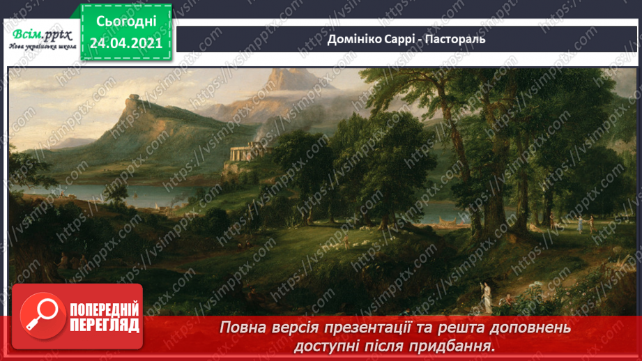 №002 - Нотна грамота. Скрипковий ключ. Слухання:В. Косенко «Пасторальна»; Д. Саррі «Пастораль».8