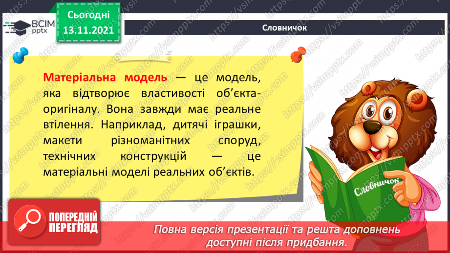 №12 - Інструктаж з БЖД. Діаграми. Побудова діаграм в онлайн середовищах.10