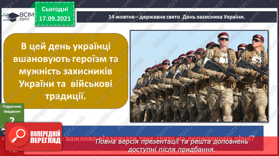 №015 - Чому важливо знати своє минуле?6 №015 - Чому важливо знати своє минуле?6