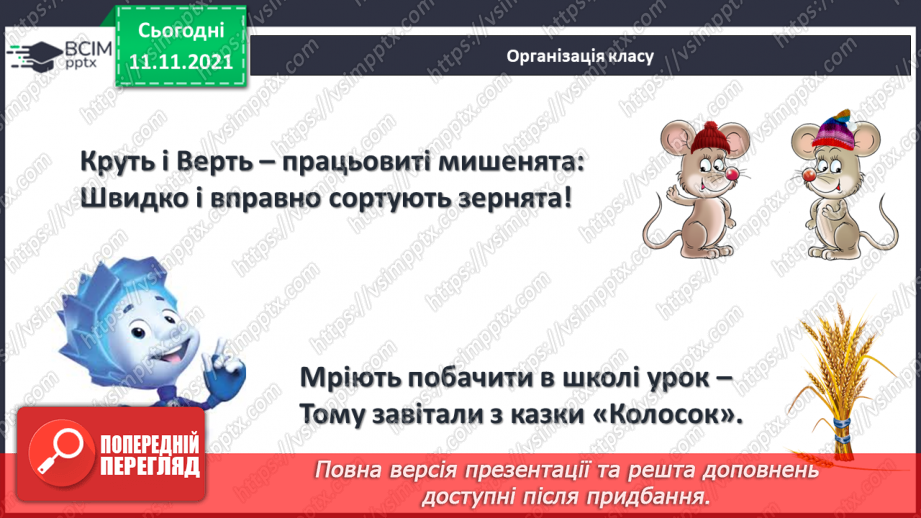 №036 - Розв’язування задач на об’єднання та вилучення груп об’єктів. Кругові приклади.2 №036 - Розв’язування задач на об’єднання та вилучення груп об’єктів. Кругові приклади.2