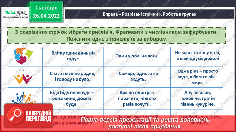 №083 - Утворюю числівники4