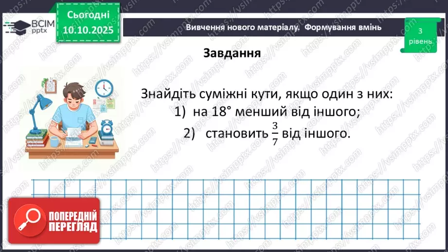 №015 - Розв’язування типових задач.31 №015 - Розв’язування типових задач.31