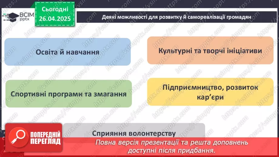 №32 - Громадський добробут.10 №32 - Громадський добробут.10