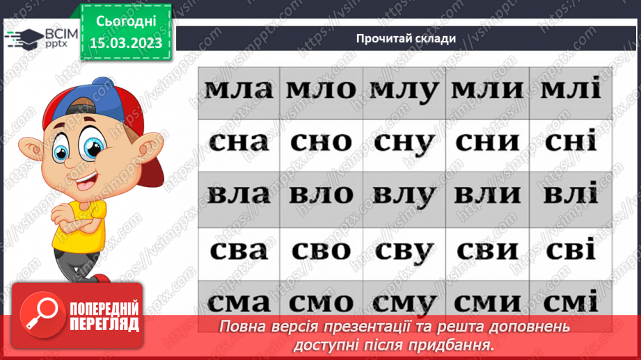 №0103 - Робота над читанням за ролями тексту «Корисна розмова» Теклі Білецької7