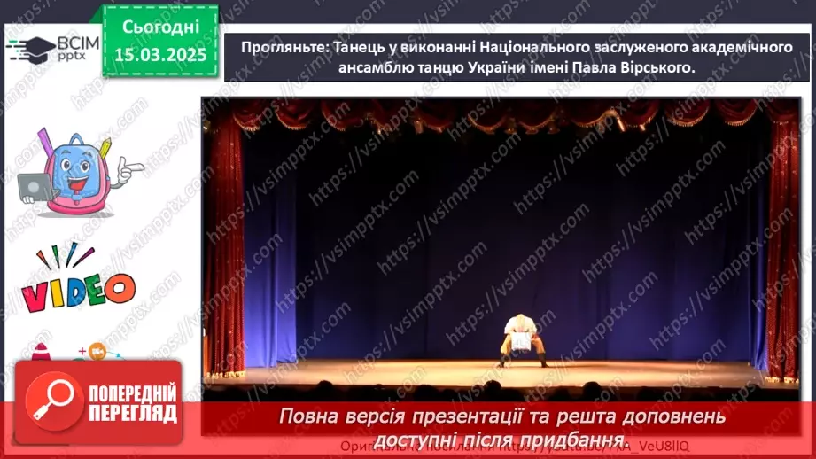 №27 - Побутові сюжети в мистецтві (с. 102-103)12