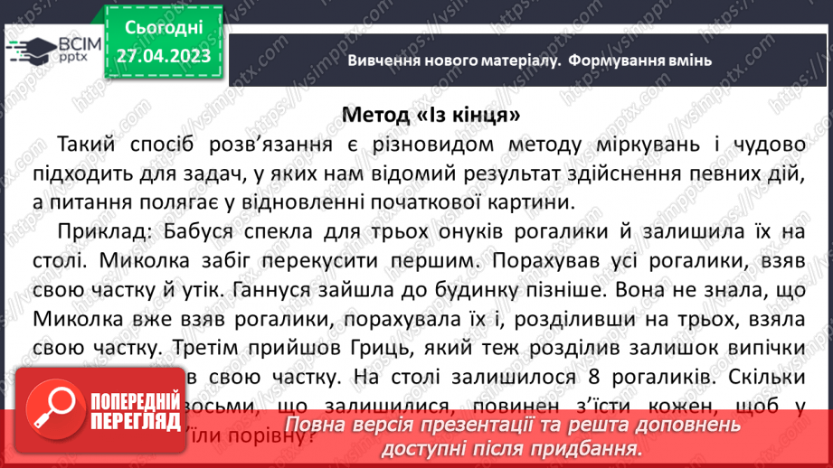 №170 - Розкладання натуральних чисел, більших за тисячу, на прості множники. Логічні задачі.10