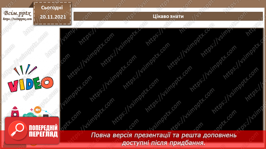 №27 - Інструктаж з БЖД. Бібліотеки для роботи з мультимедійними даними.15