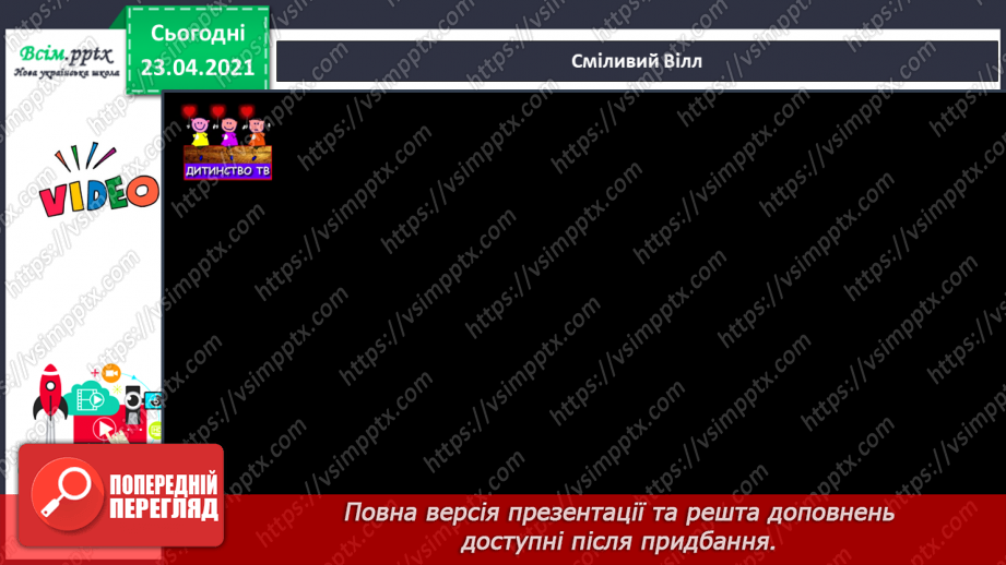 №036 - Закріплення звукових значень букви «де». Читання складів, слів із вивченими буквами. Текст і малюнок. Підготовчі вправи до написання букв28