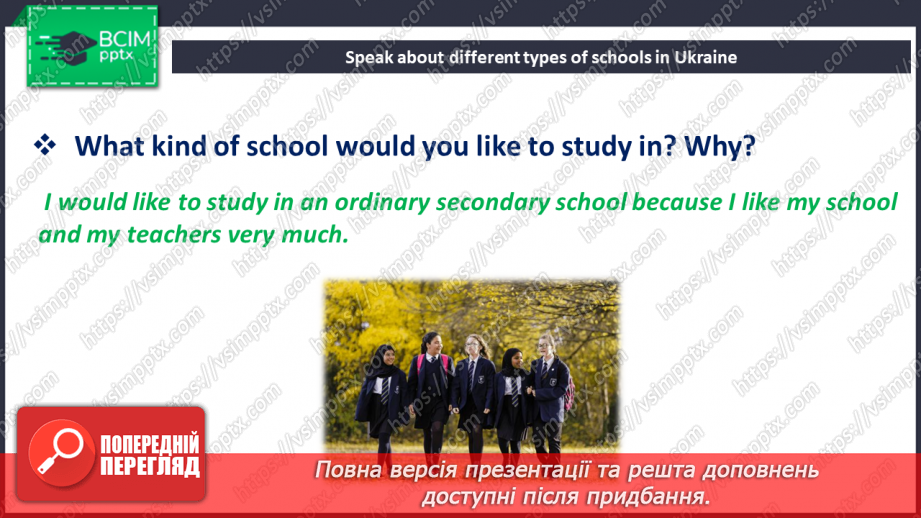 №030 - Studying at school7 №030 - Studying at school7