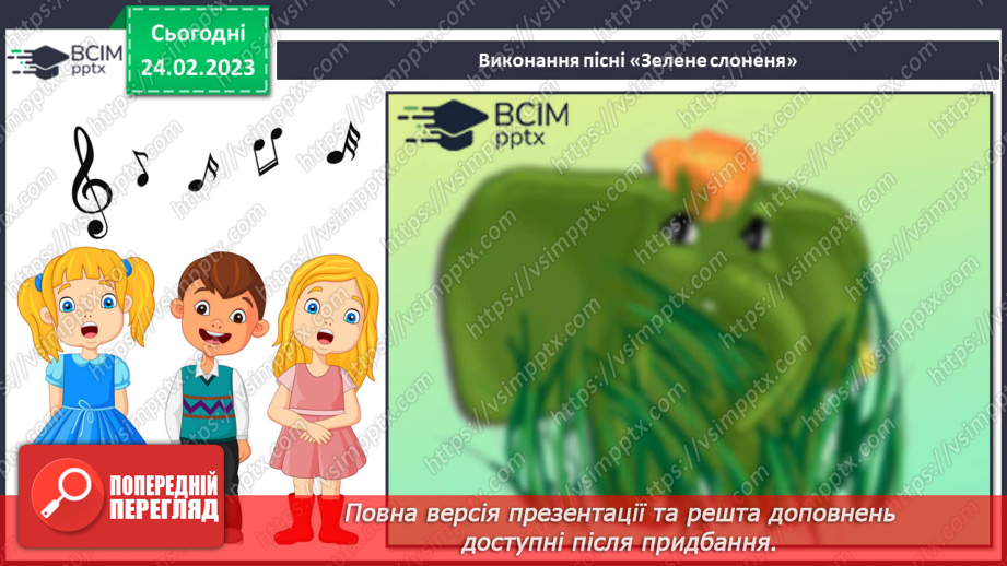 №25 - Східний театр23