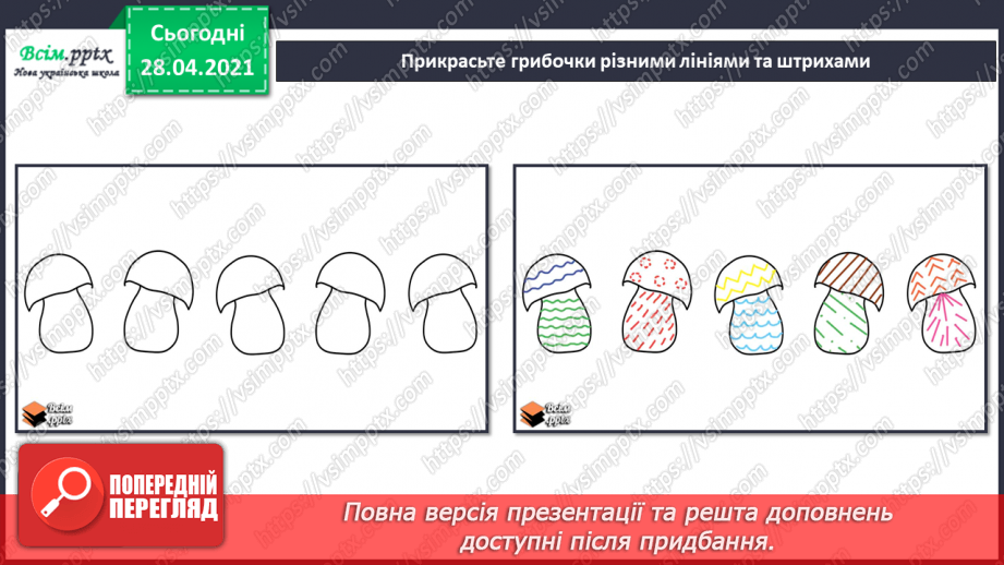 №06 - На лісовій галявині. Правила роботи з пластиліном. Ліплення грибочків та яблучок (робота в групах) (пластилін).15