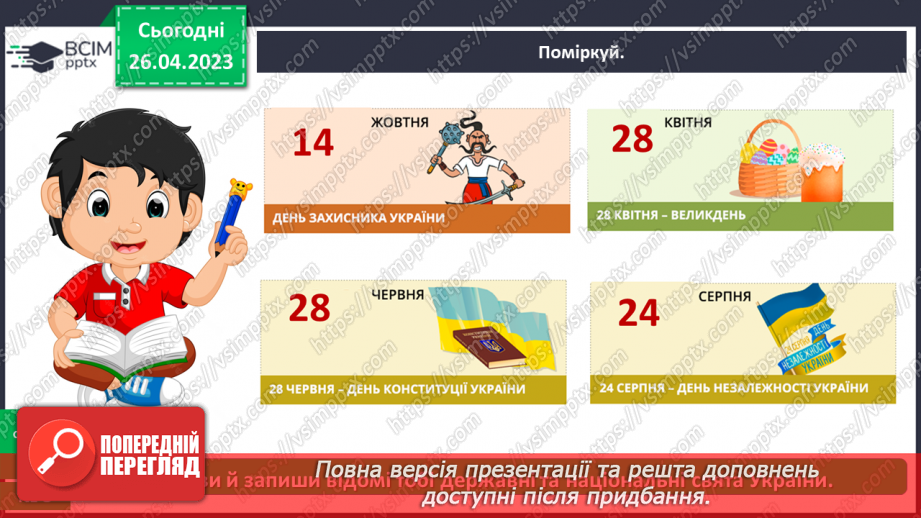 №0101 - Культура та звичаї українців15 №0101 - Культура та звичаї українців15