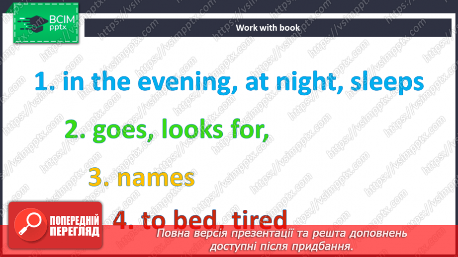 №044 - Час12 №044 - Час12