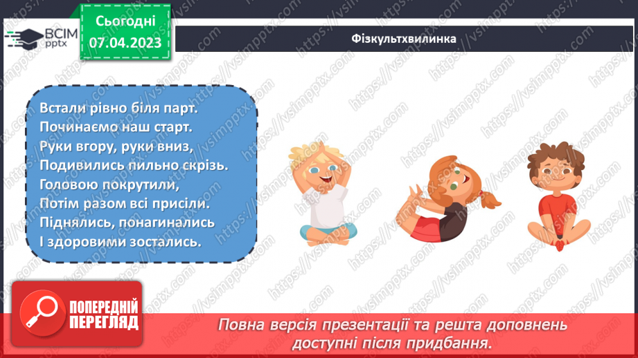 №153 - Вправи на всі дії з натуральними числами і десятковими дробами.6