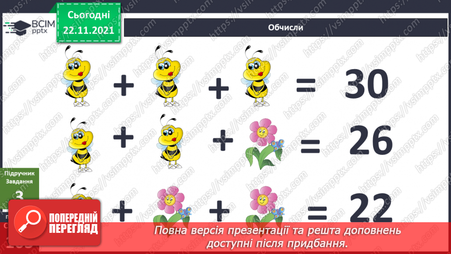 №041 - Як сприймати тих, кого не знаєш?8 №041 - Як сприймати тих, кого не знаєш?8