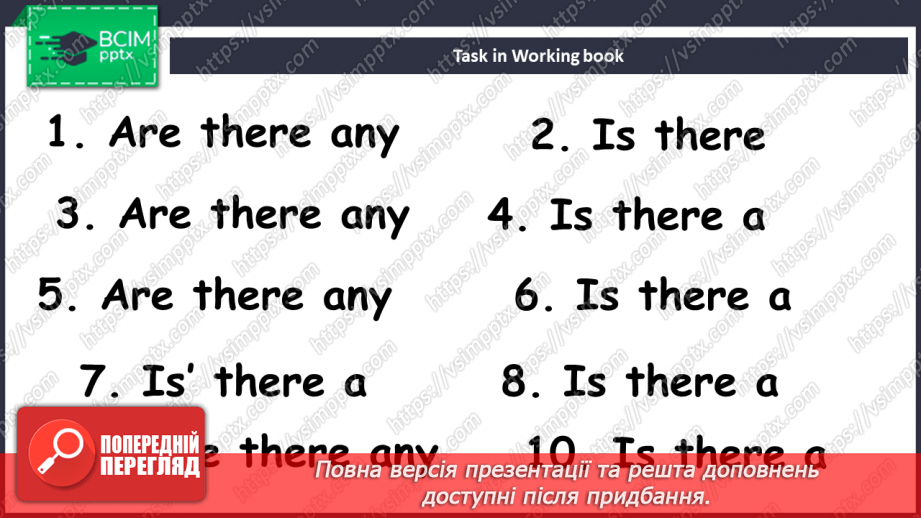 №078 - У місті21 №078 - У місті21