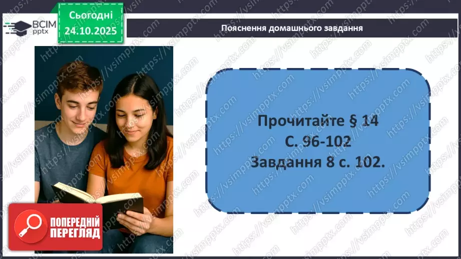 №10 - Культура бароко. Народження нової європейської науки29 №10 - Культура бароко. Народження нової європейської науки29