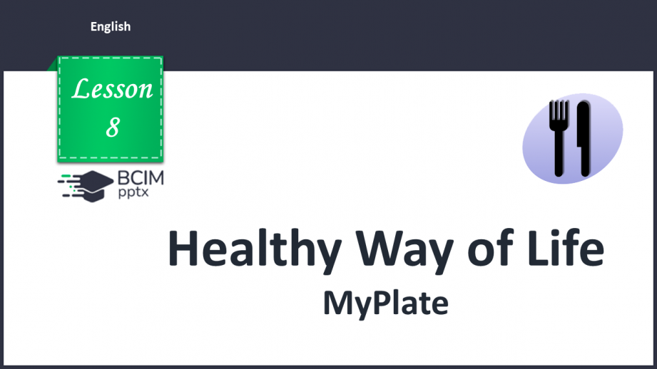 №008 - MyPlate.0