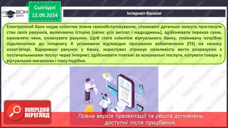 №08 - Інтернет-маркетинг та інтернет-банкінг. Системи електронного урядування.28