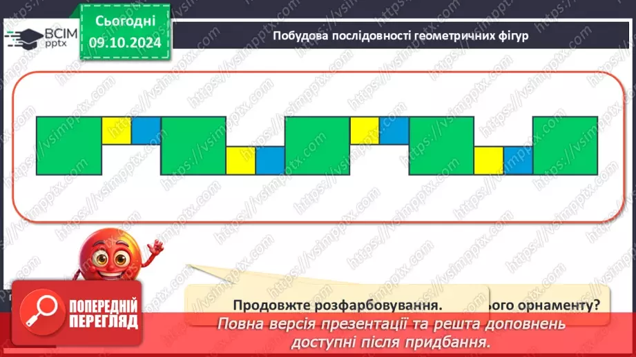 №031 - Задача. Ознайомлення з задачею. Складання сюжетної задачі за малюнком.23