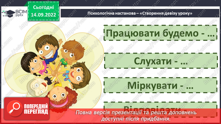 №039 - Звуки [м], [м’],  позначення їх буквою «ем». Читання складів з вивченими літерами. Велика літера на початку речення.2