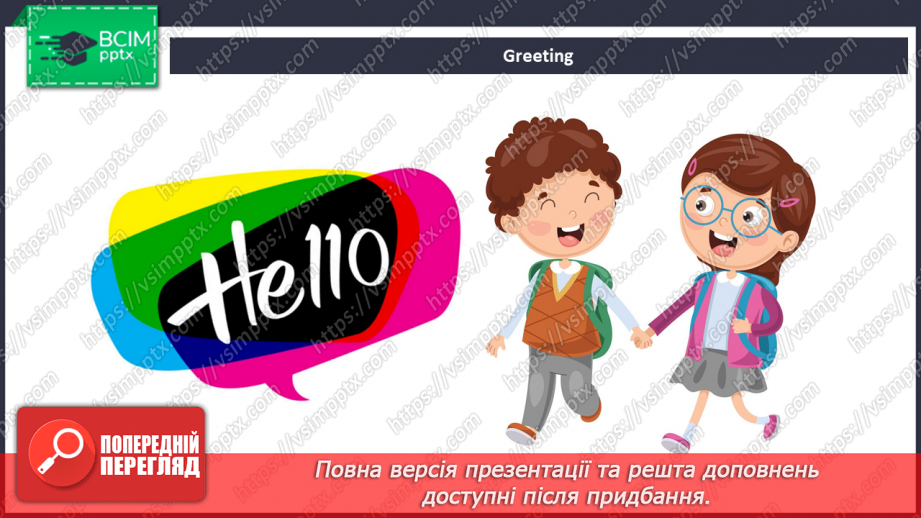 №42 - Toys and games. Now I can1 №42 - Toys and games. Now I can1