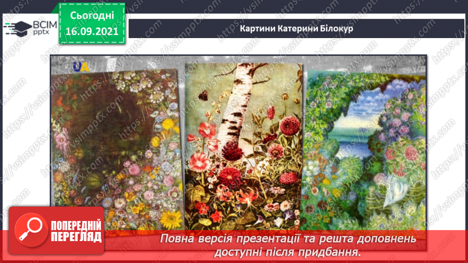 №05 - Творча робота учнів. Створення колажу на тему «Мій герой України» .21