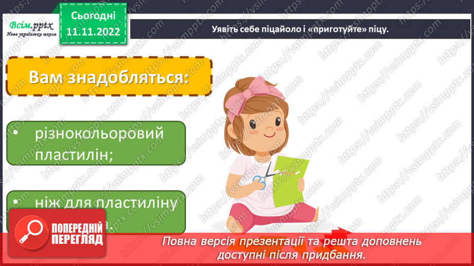 №13 - Піца – символ Італії. Виготовляємо та оздоблюємо піцу з пластиліну.9