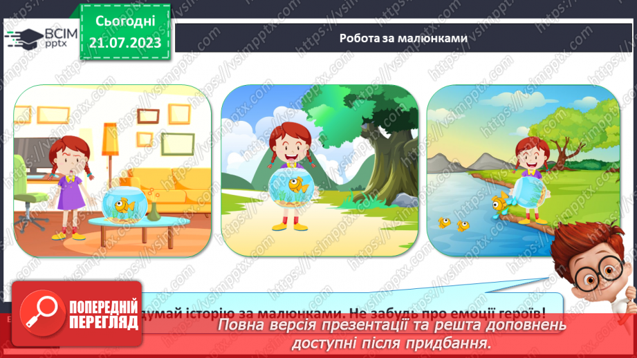 №18 - Число та цифра 4. Сусіди числа 4. Склад числа 46