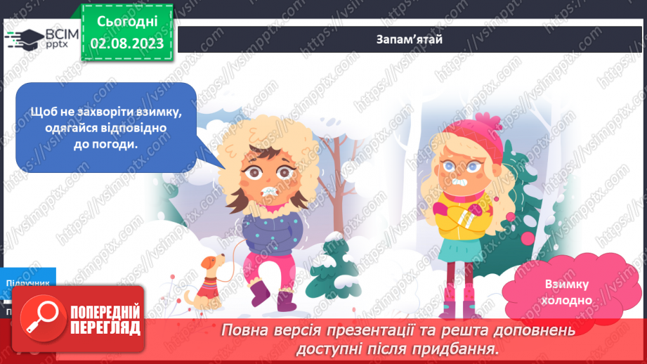 №091 - Мої забави взимку17