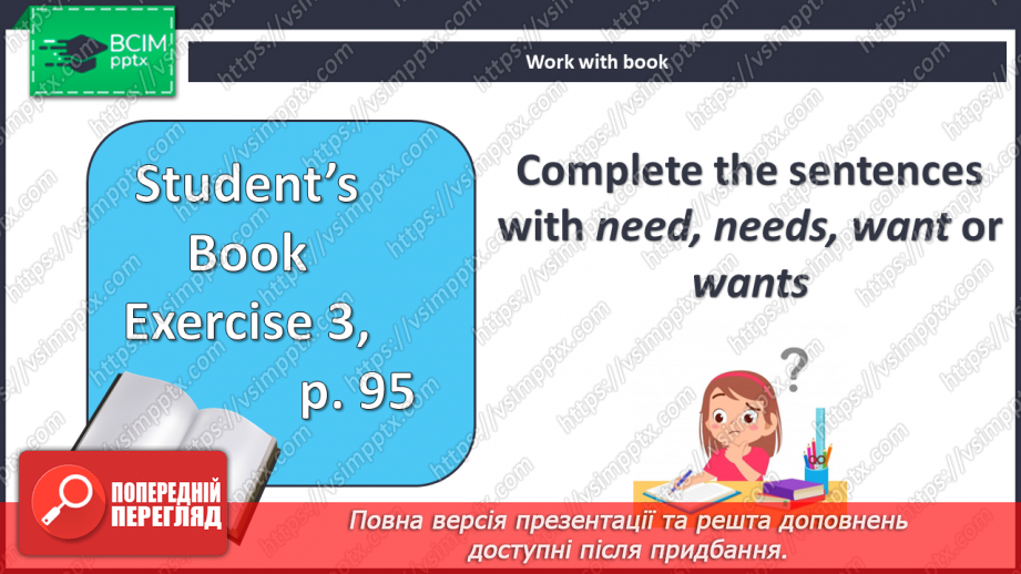 №092 - Покупки6 №092 - Покупки6