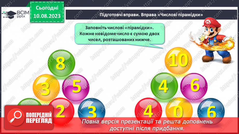 №067-68 - Додавання чисел і віднімання числа 1. Прилічування і відлічування по 1. Обчислення виразів на 2 дії.2